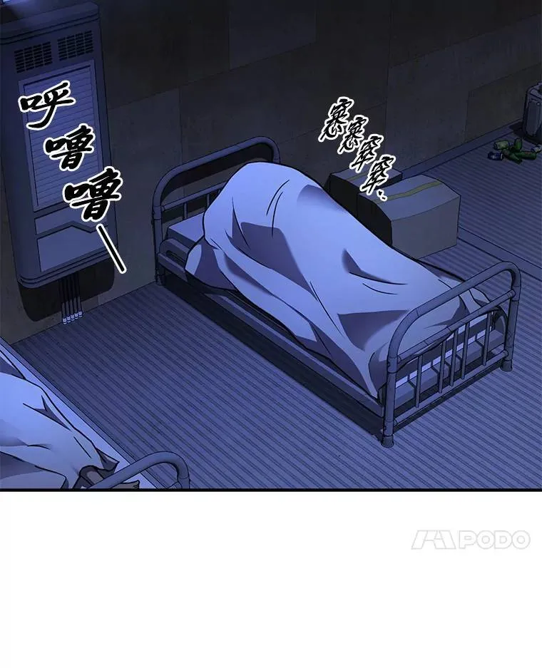 2.魔法天才 第93页