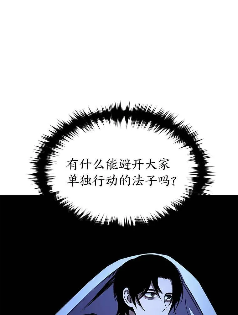 2.魔法天才 第94页