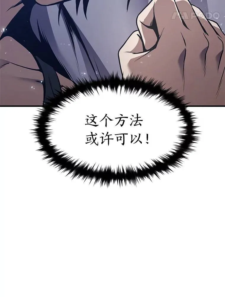 2.魔法天才 第97页