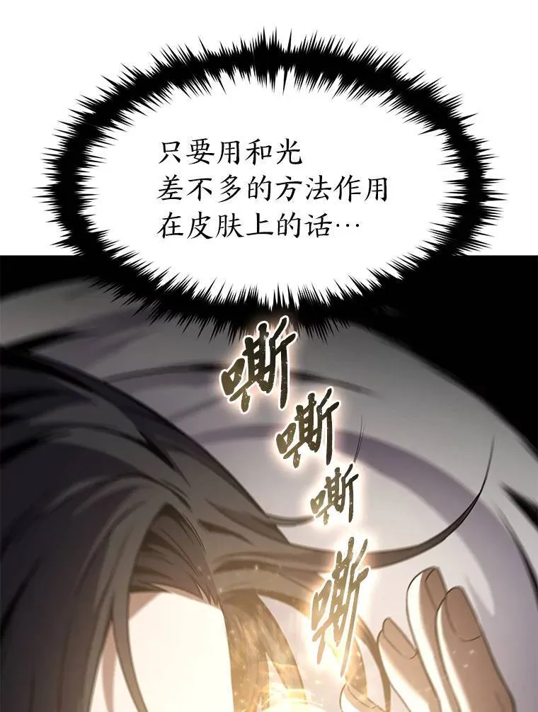 2.魔法天才 第98页