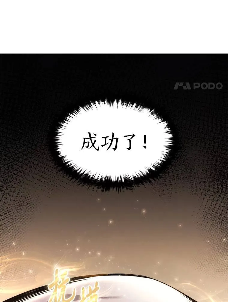 2.魔法天才 第100页