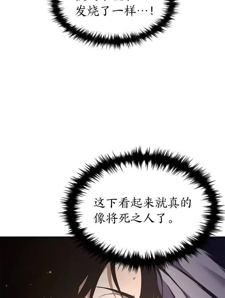 2.魔法天才 第102页