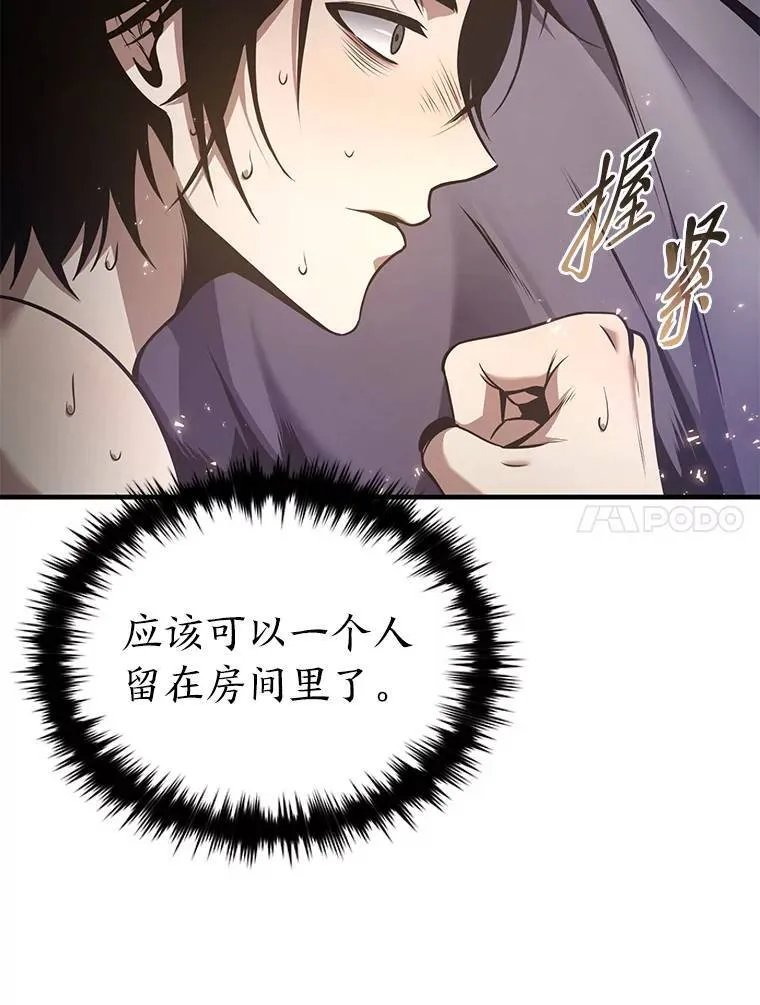 2.魔法天才 第103页