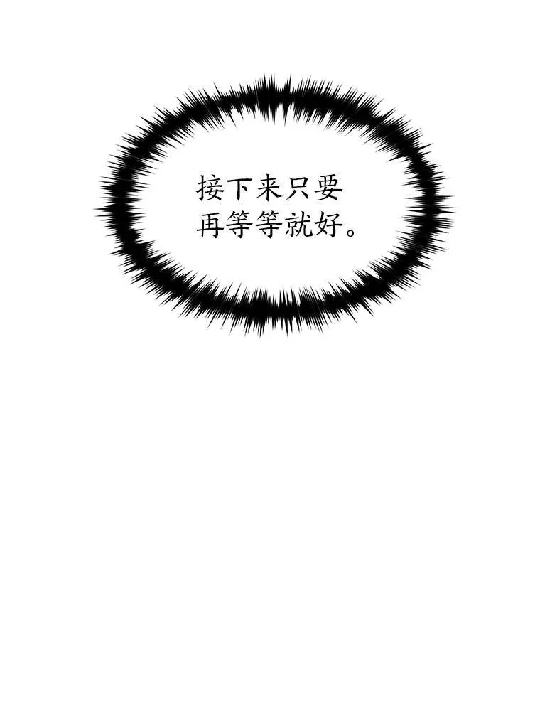 2.魔法天才 第104页