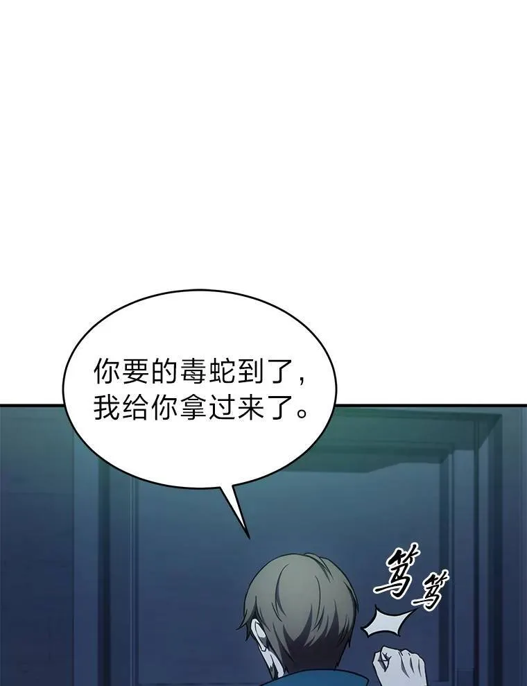 2.魔法天才 第105页
