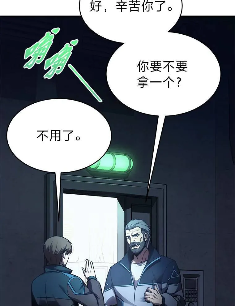 2.魔法天才 第107页