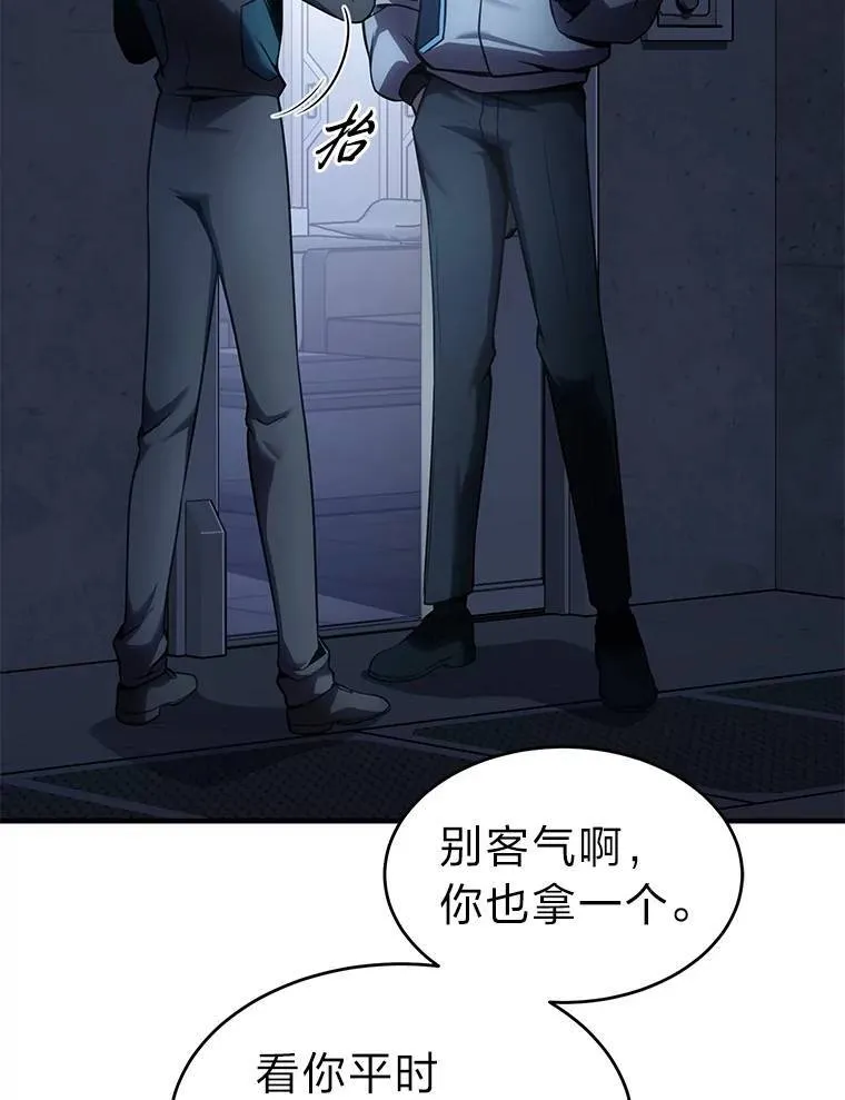 2.魔法天才 第108页