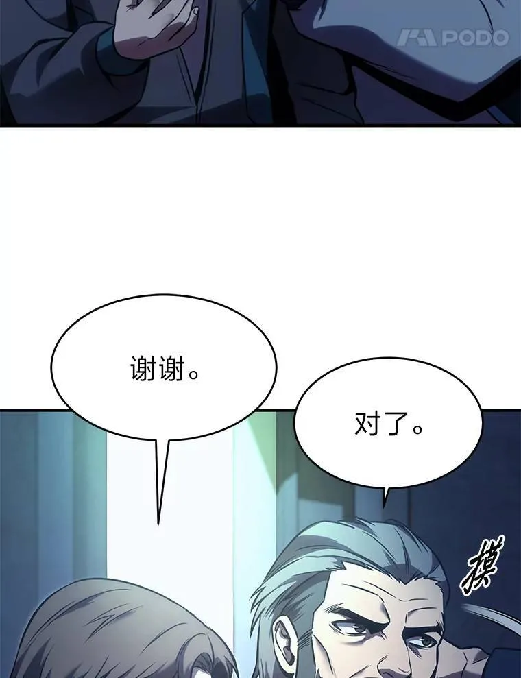 2.魔法天才 第110页