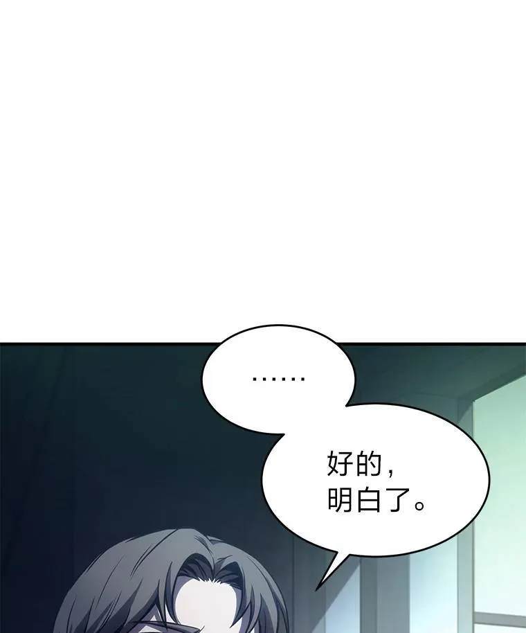 2.魔法天才 第114页
