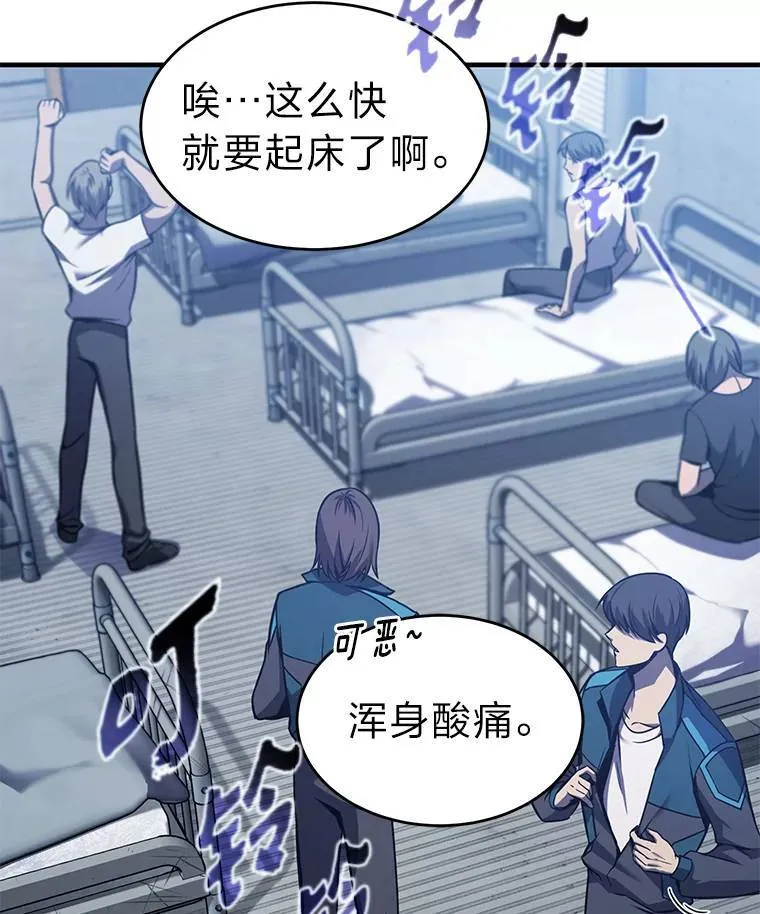 2.魔法天才 第119页