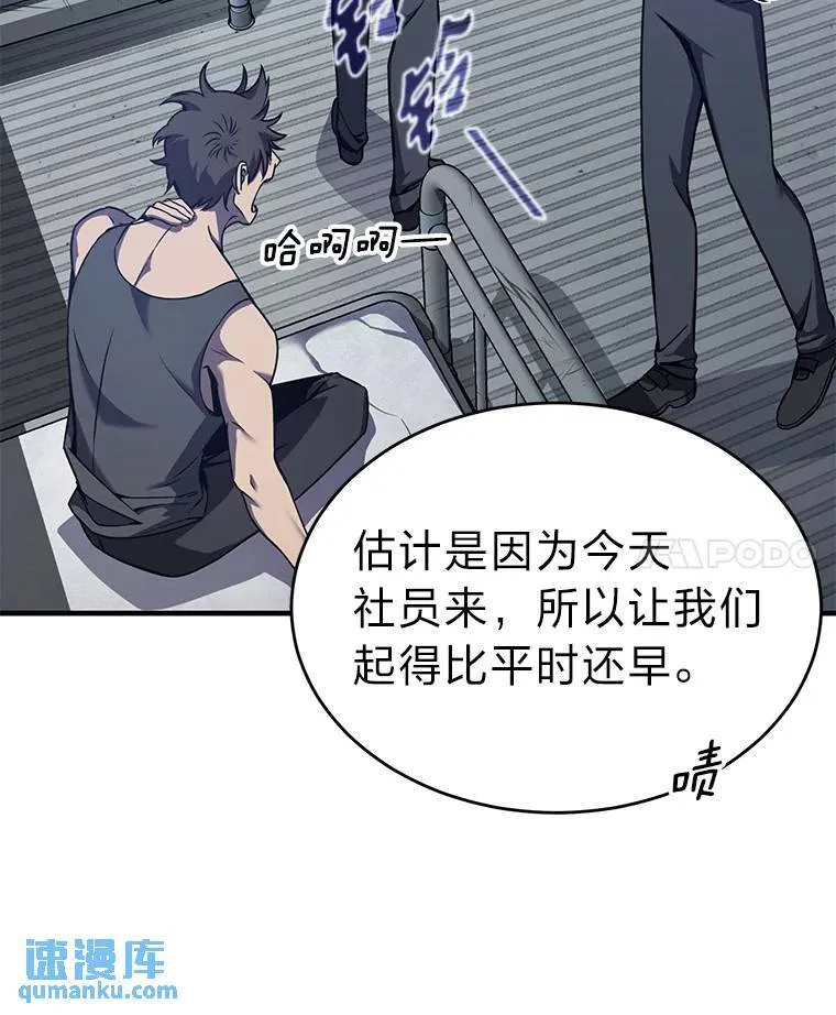2.魔法天才 第120页