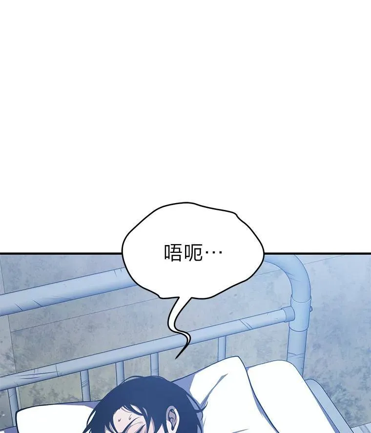 2.魔法天才 第121页