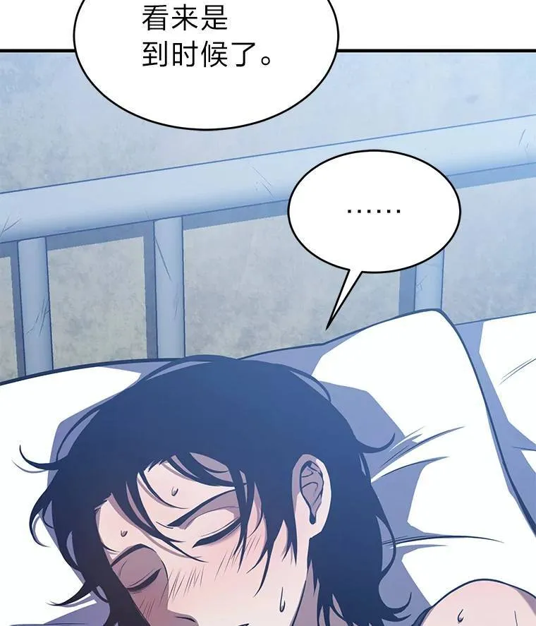 2.魔法天才 第125页