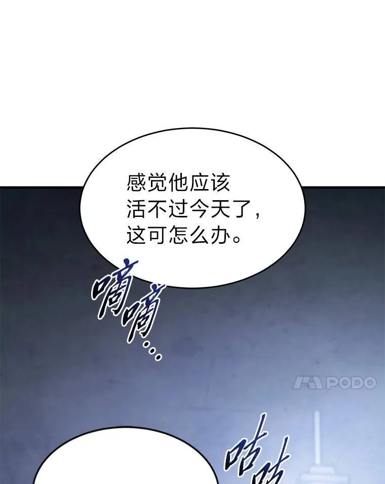 2.魔法天才 第127页