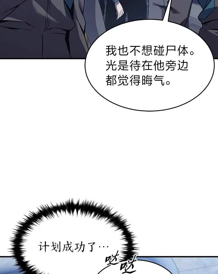 2.魔法天才 第129页