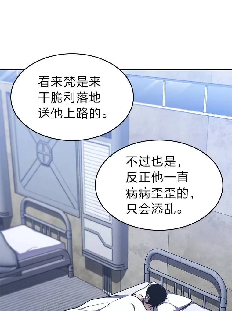 2.魔法天才 第133页