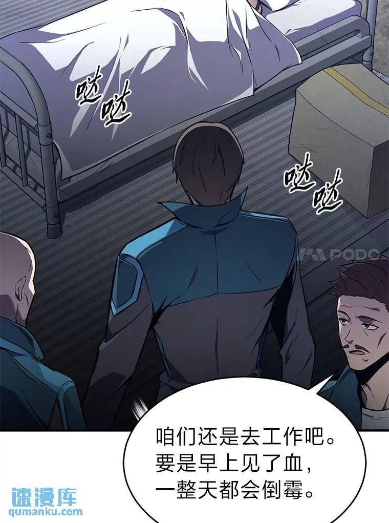 2.魔法天才 第134页