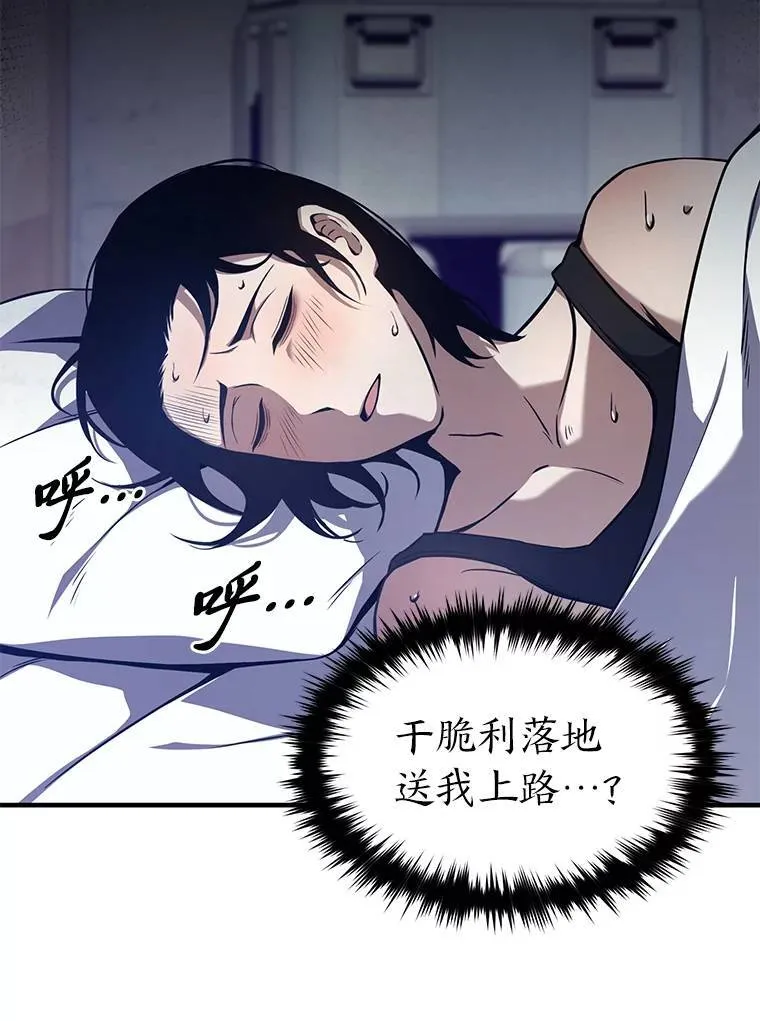 2.魔法天才 第136页
