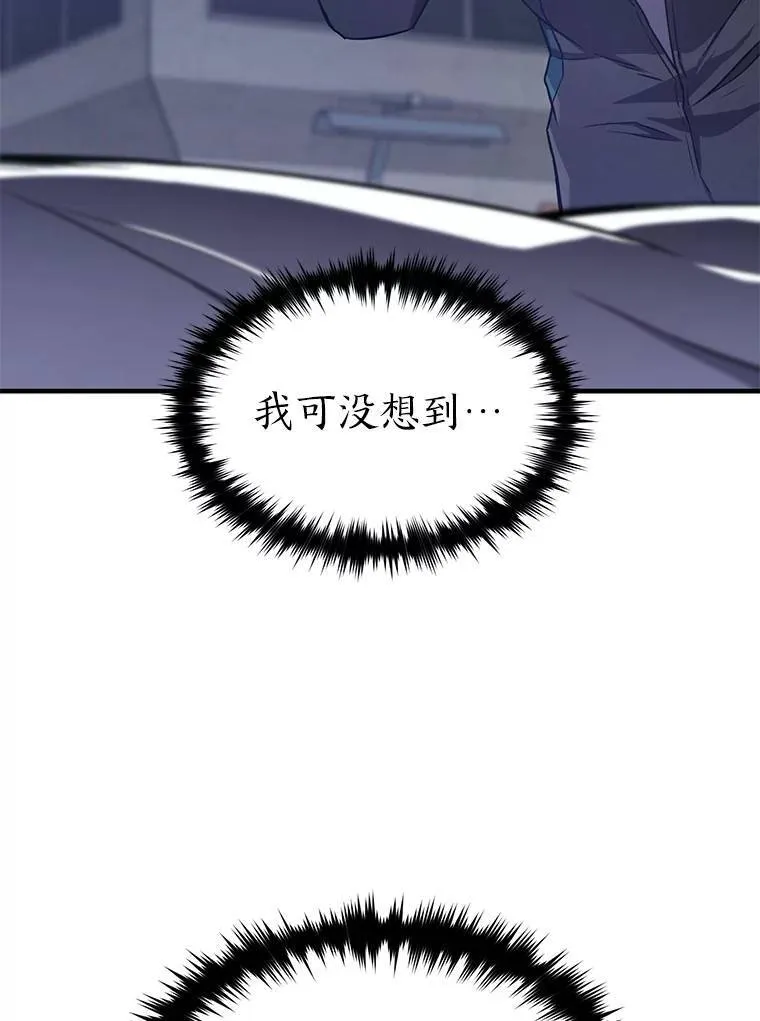 2.魔法天才 第138页