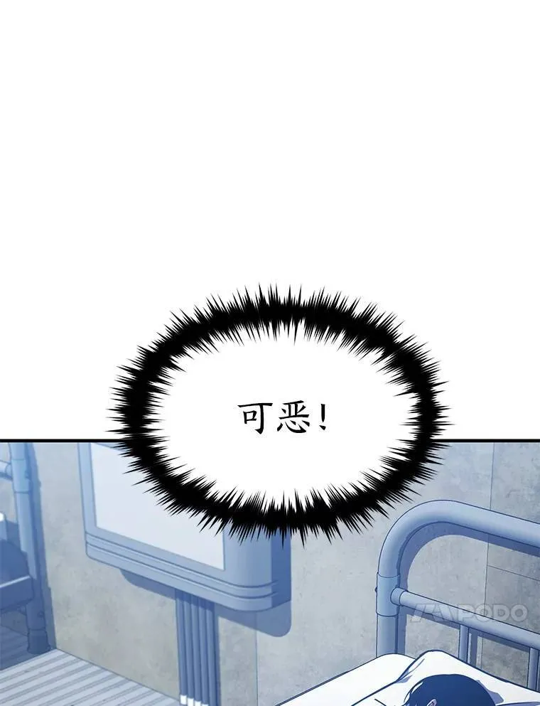2.魔法天才 第140页
