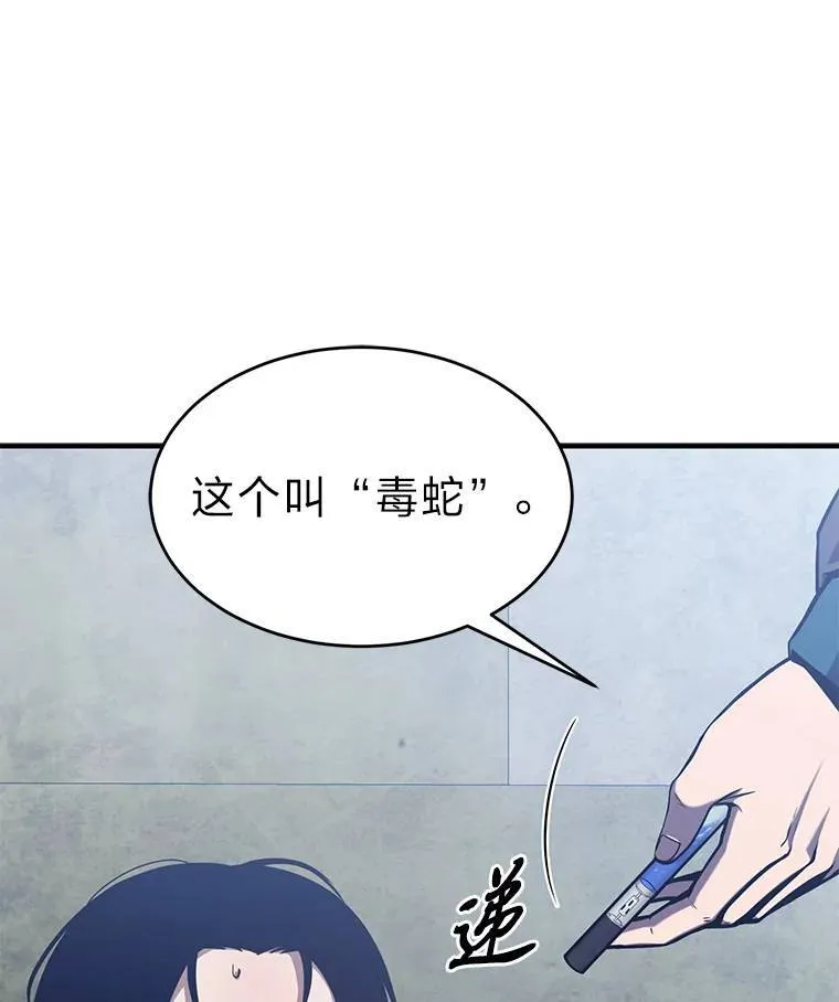 2.魔法天才 第148页