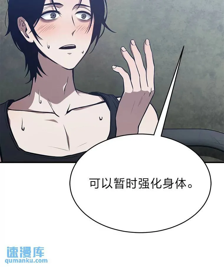 2.魔法天才 第149页