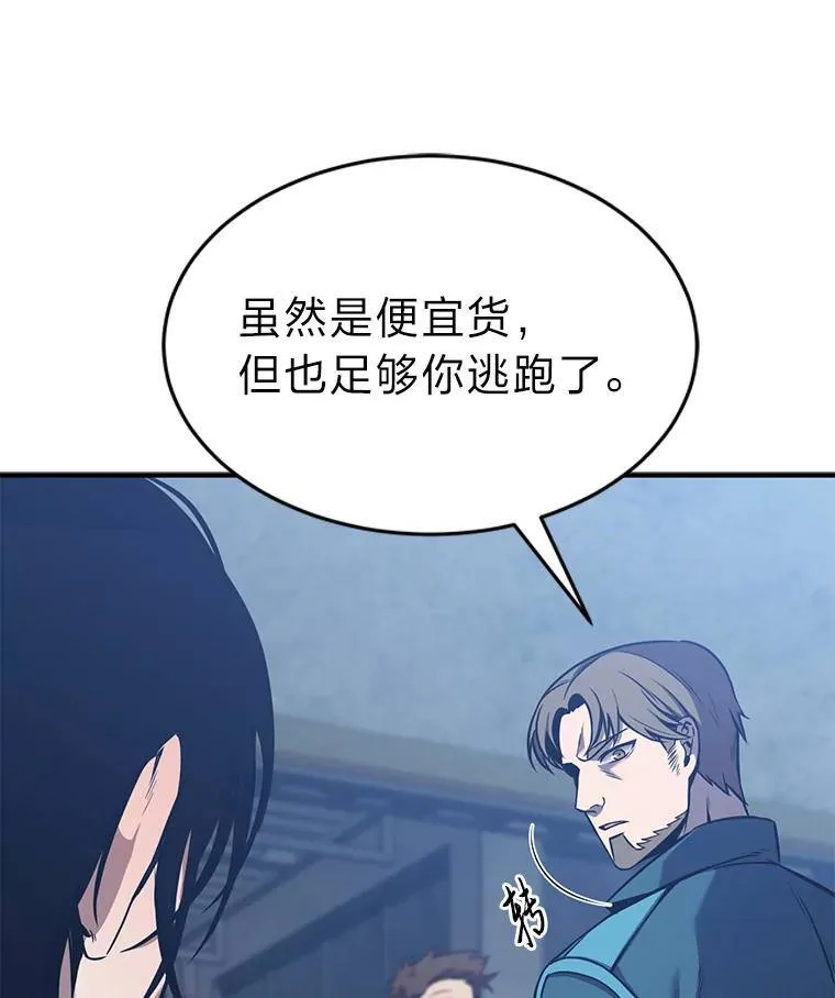 2.魔法天才 第150页