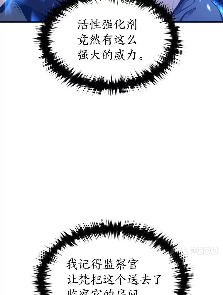 2.魔法天才 第157页
