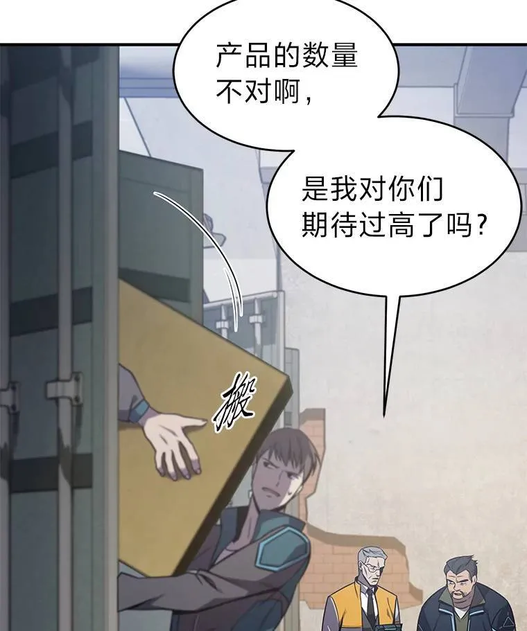 2.魔法天才 第167页