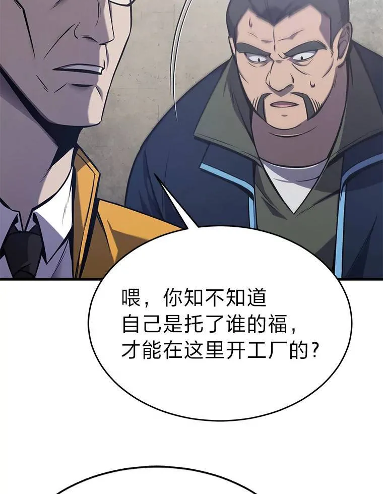 2.魔法天才 第170页