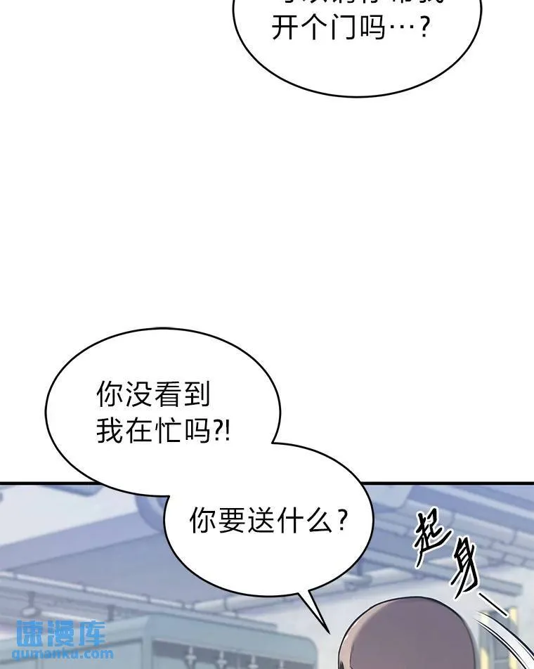 2.魔法天才 第180页