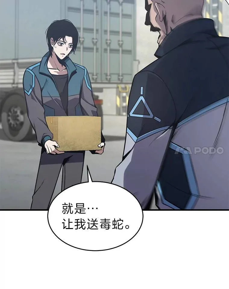 2.魔法天才 第181页