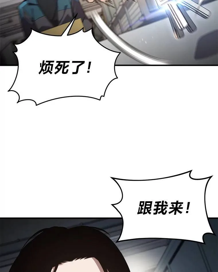 2.魔法天才 第183页