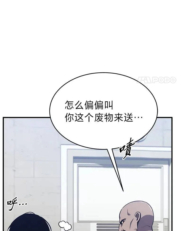 2.魔法天才 第188页