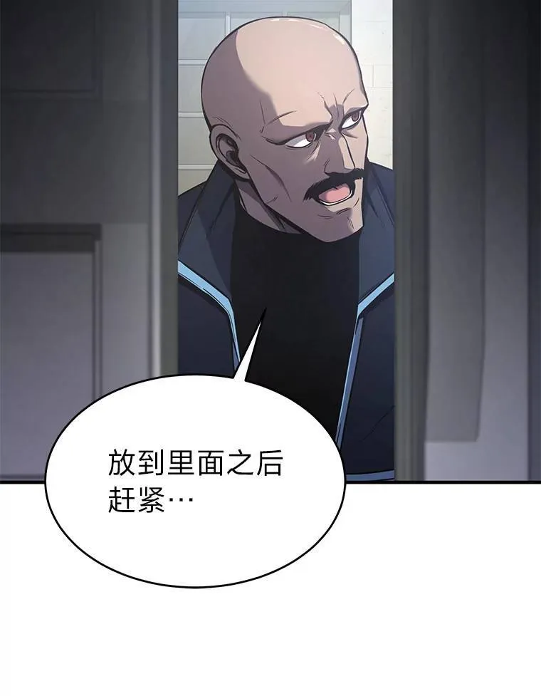 2.魔法天才 第192页