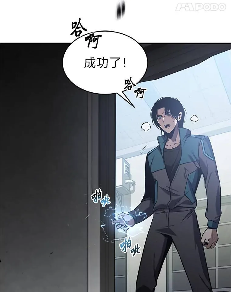 3.毒蛇 第14页