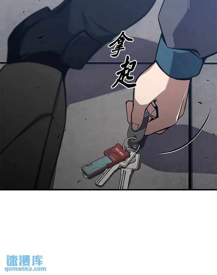 3.毒蛇 第16页