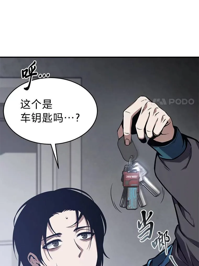 3.毒蛇 第17页