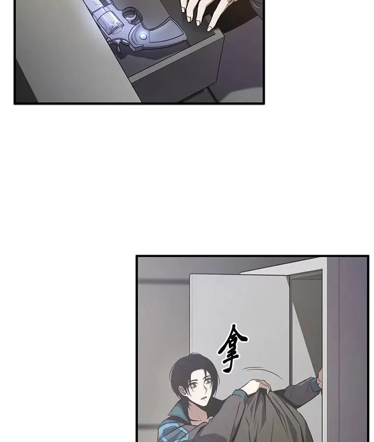 3.毒蛇 第23页