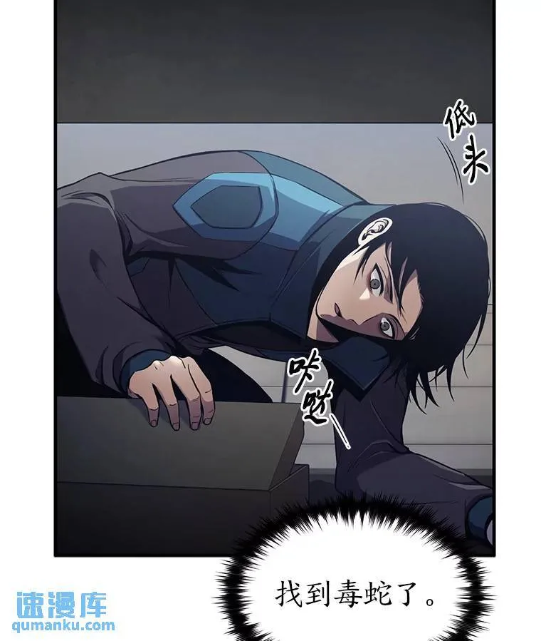 3.毒蛇 第25页