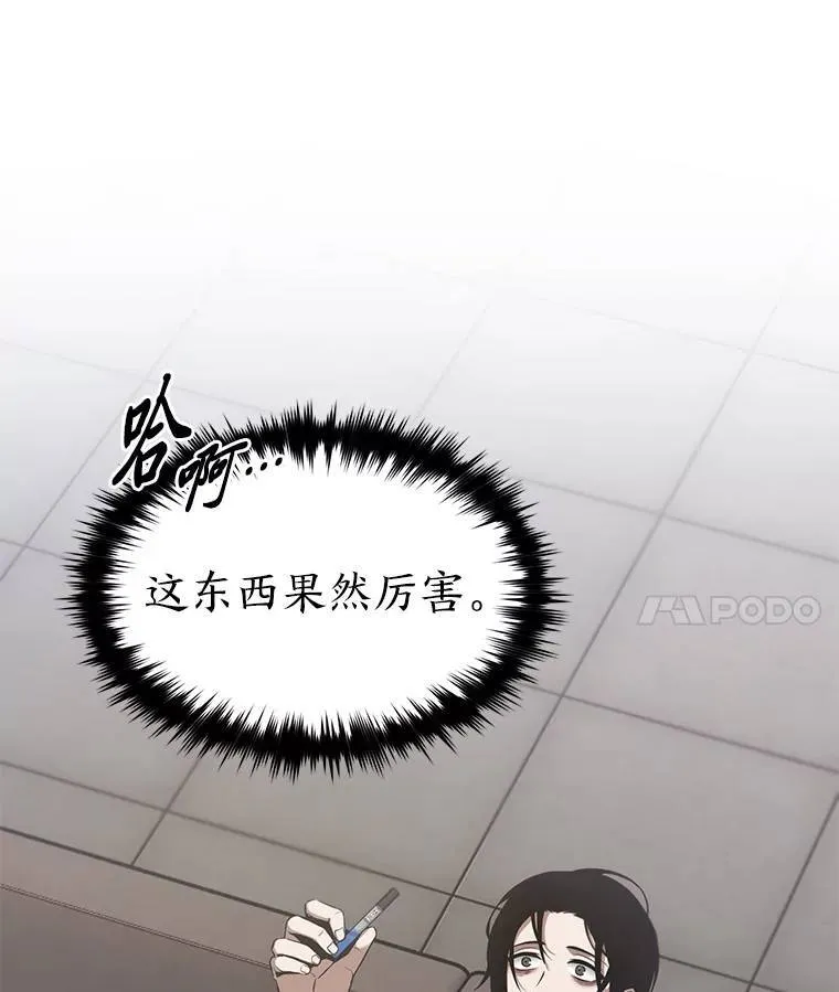 3.毒蛇 第27页