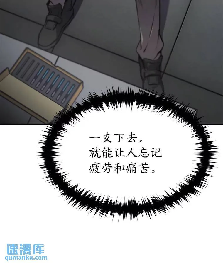 3.毒蛇 第29页