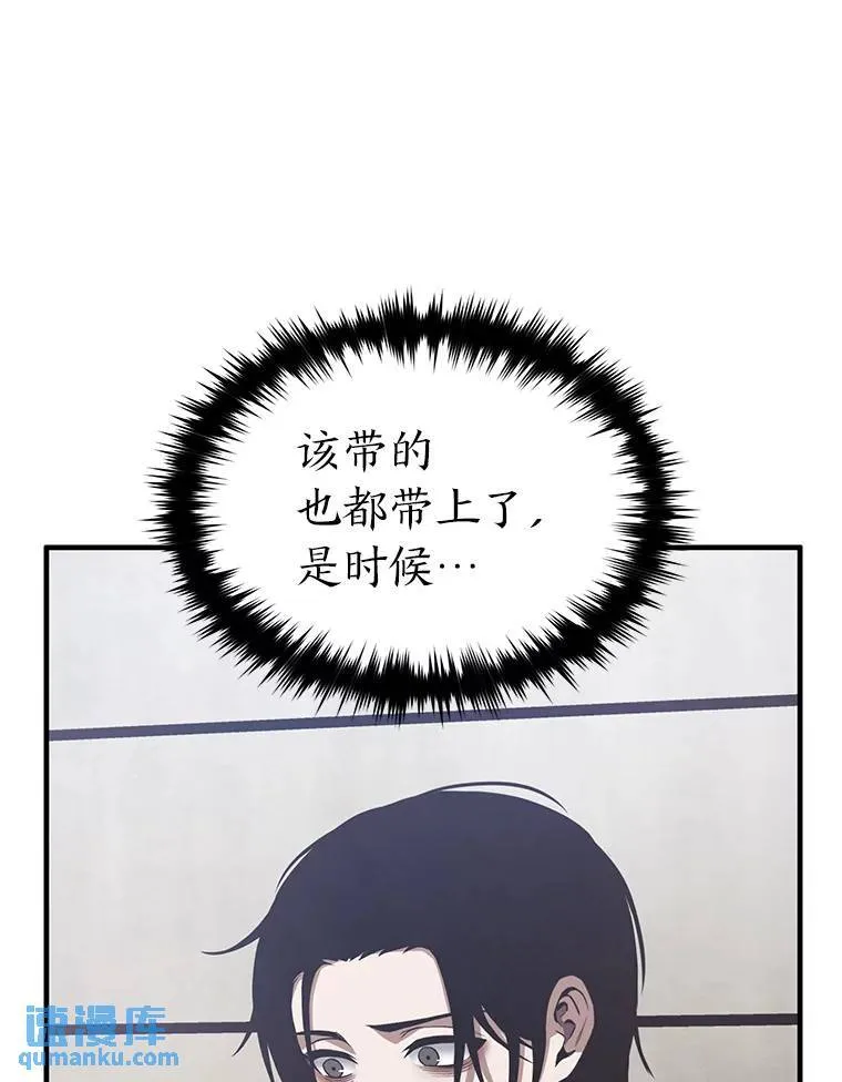 3.毒蛇 第30页