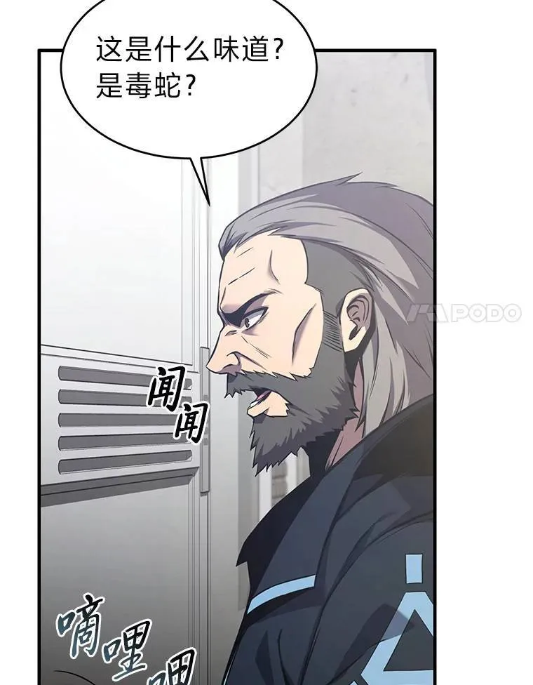3.毒蛇 第34页