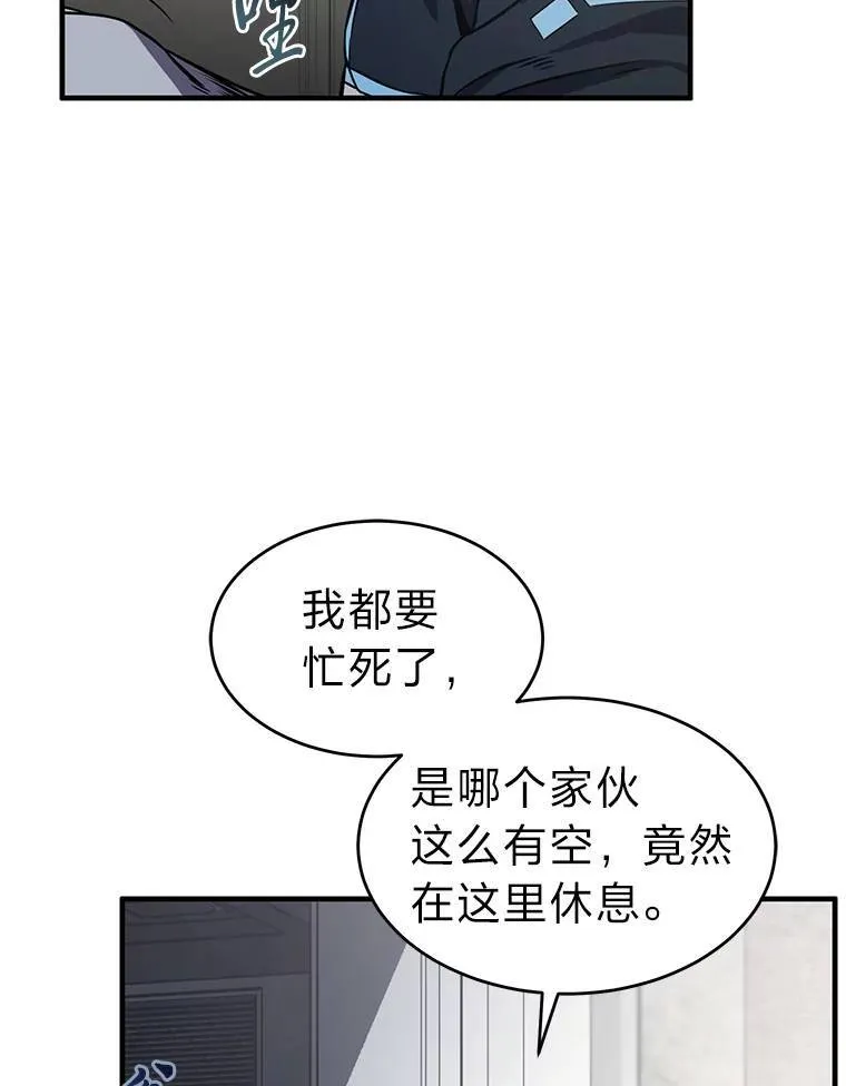3.毒蛇 第35页