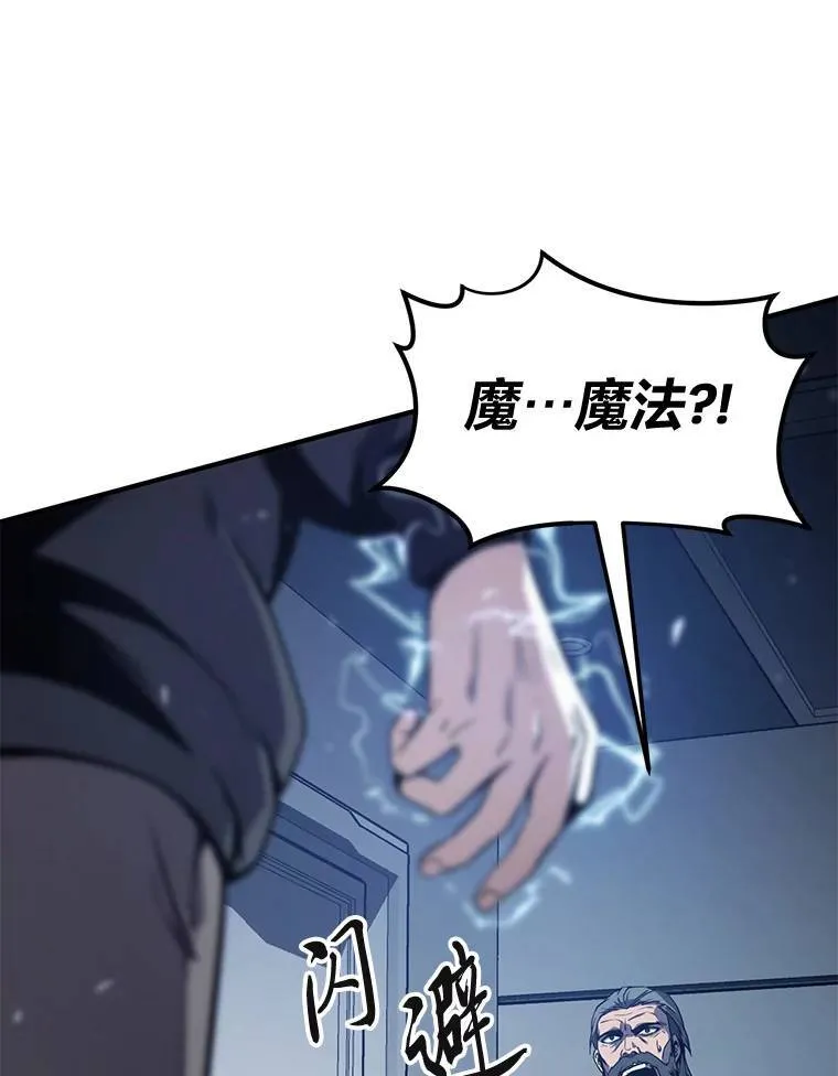 3.毒蛇 第45页