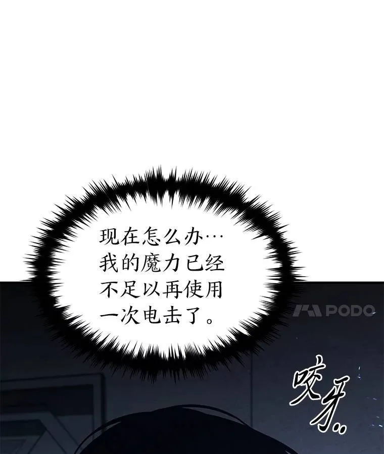 3.毒蛇 第47页