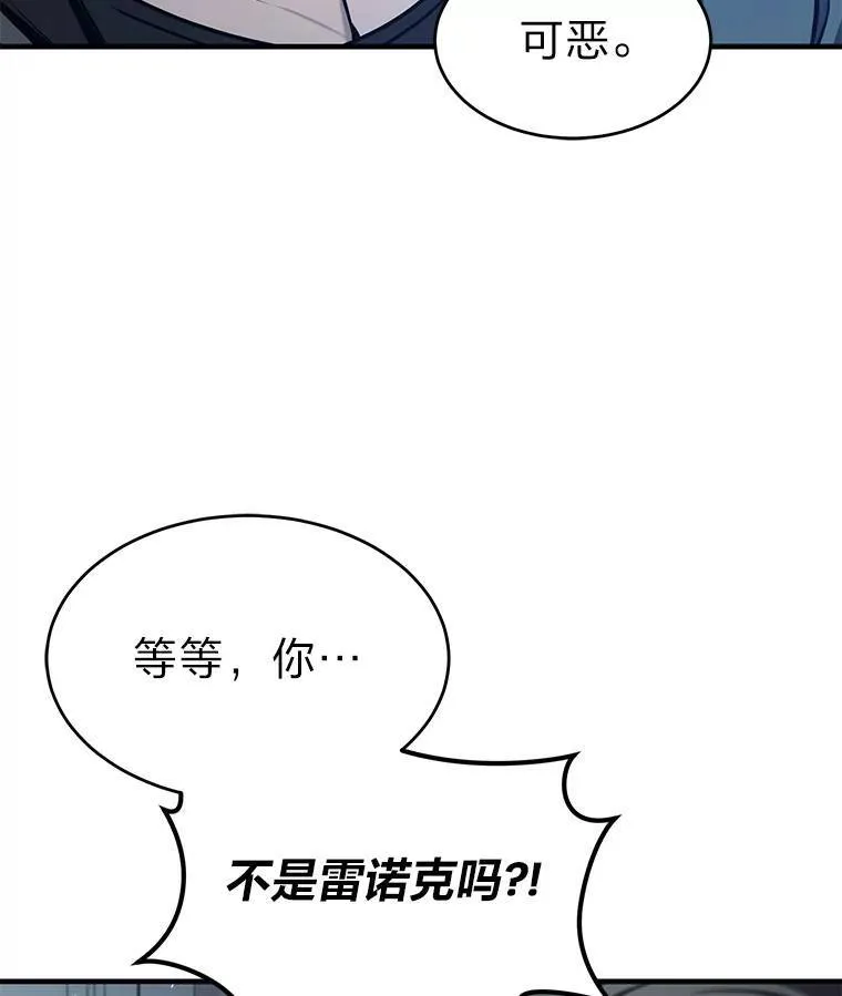 3.毒蛇 第49页
