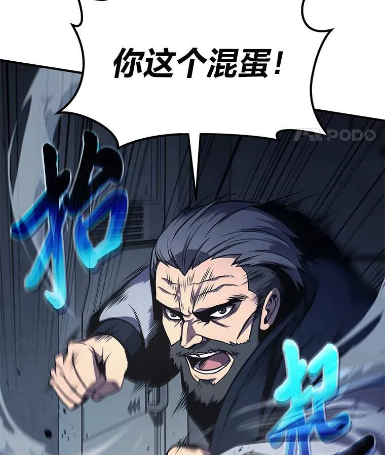 3.毒蛇 第51页