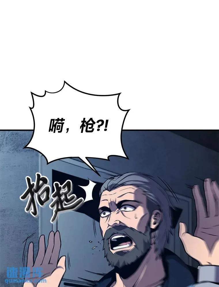 3.毒蛇 第56页